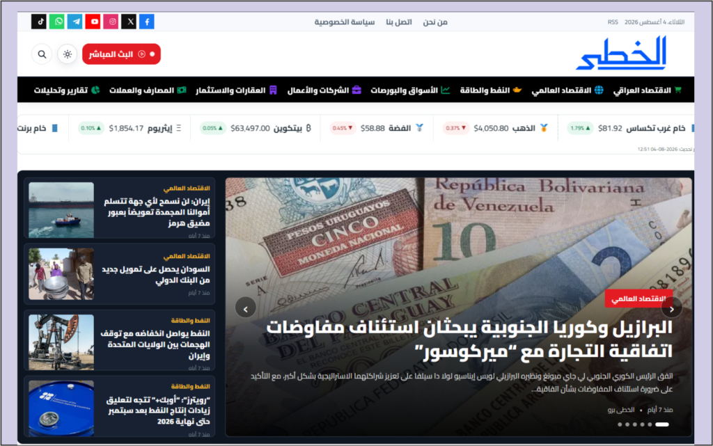 ديمو الاقتصادي