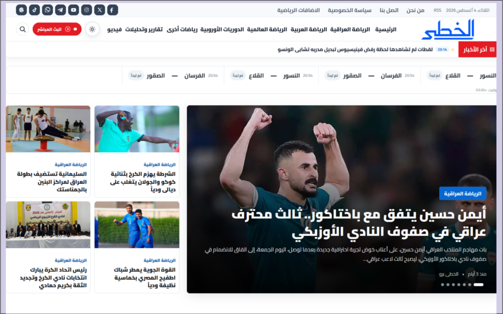 ديمو الرياضي