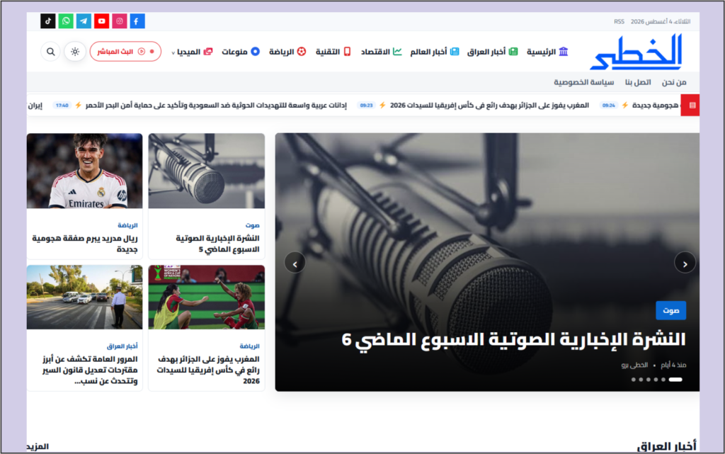 ديمو الإخباري العام