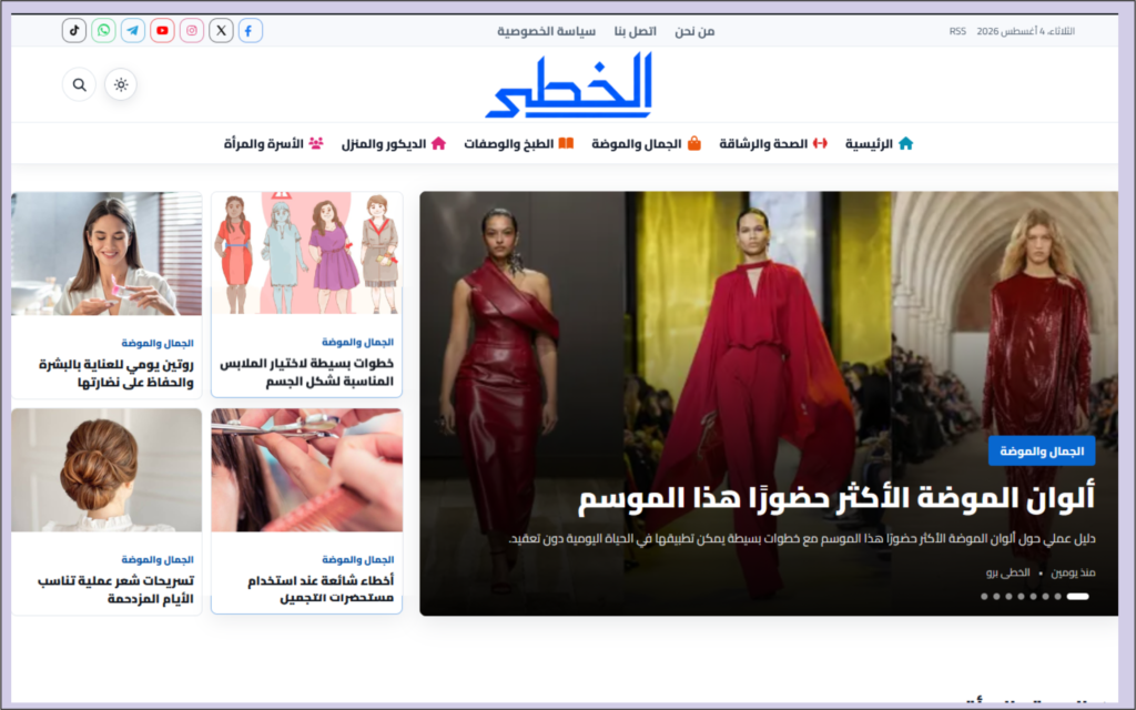 ديمو المجلة والمنوعات